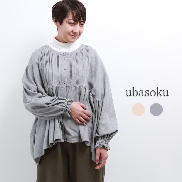 【SALE 20%OFF】 ubasoku トップ染めシャンブレー起毛 胸元多数ピンタックコクーン長...
