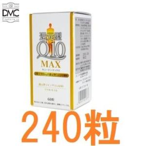 還元型Q10MAX 240粒 還元型コエンザイムQ10 クリルオイル 夏バテ予防 健康食品 サプリメント ギフト ダイト株式会社 Q10 CoQ10 還元型｜isawa-store