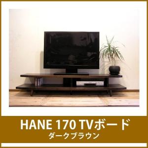テレビボード テレビ台 おしゃれ 北欧 木製 170 ダークブラウン 無垢材