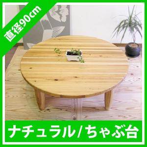 センターテーブル 座卓 無垢材 杉 日本製 折りたたみ可 四角テーブル