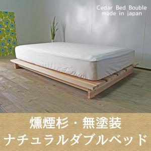 ベッド すのこベッド フロアベッド ダブル セミダブル ロータイプ 北欧