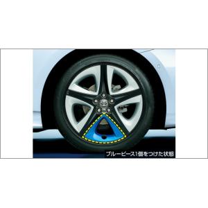 トヨタ PRIUS PHV プリウスPHV 50系 ホイールアクセントピース ブルー  ZVW52   純正 部品｜iscoweb