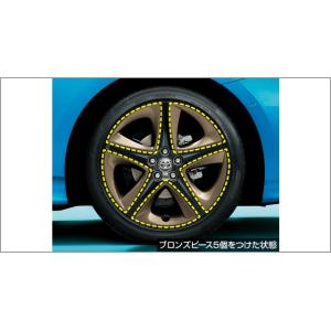 トヨタ PRIUS PHV プリウスPHV 50系 ホイールアクセントピース ブロンズ  ZVW52   純正 部品｜iscoweb