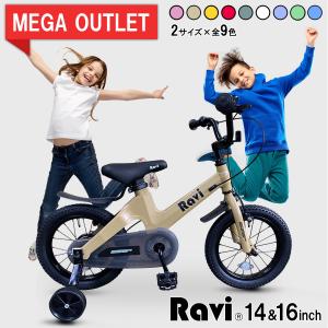 EIZER 子供用 自転車 組立済 アウトレット 14インチ 16インチ 18