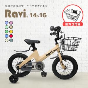 子供用 自転車 カゴ付き 14インチ 16インチ 子供自転車 軽量 子供用 自転車 カゴ付き 14インチ 16インチ 子供自転車 軽量