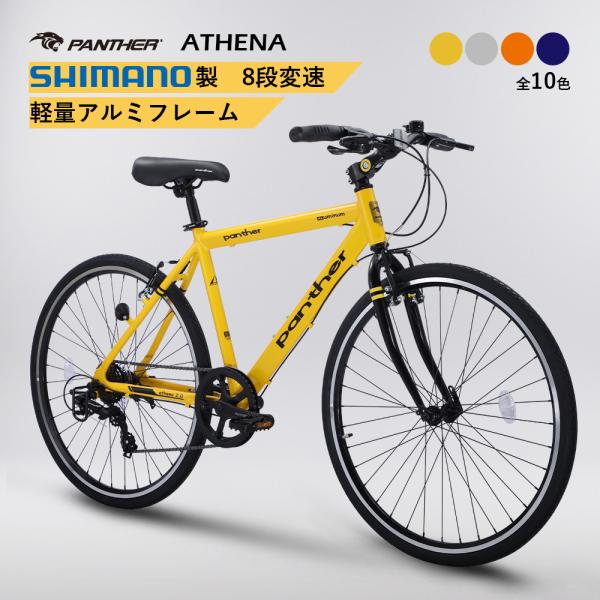 クロスバイク 26inch 軽量アルミフレーム シマノ SHIMANO 8段変速 可動ステム スタン...