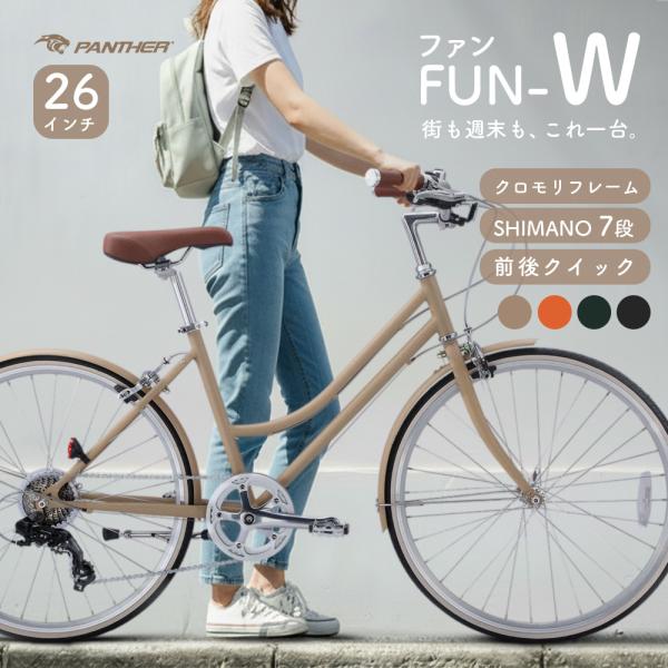 クロモリクロスバイク 26インチ SHIMANO7段変速 前後クイックリリース 通勤通学 街乗り ベ...