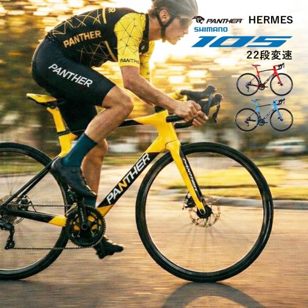 ロードバイク カーボンフレーム SHIMANO105 2×11速 22段変速 油圧ディスク 一体型ハ...