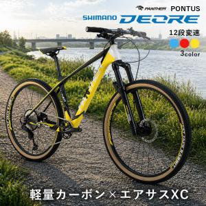 27.5インチ カーボンMTB SHIMANO DEORE 12速 油圧ディスク エアサス 軽量XCマウンテンバイク ハードテイル PANTHER