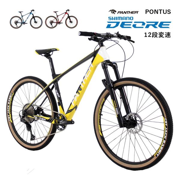 27.5インチ カーボンMTB SHIMANO DEORE 12速 油圧ディスク エアサス 軽量XC...