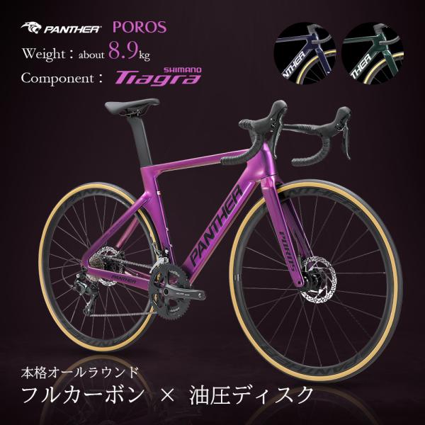 ロードバイク フルカーボン SHIMANO Tiagra 20段変速 STIレバー 油圧ディスクブレ...