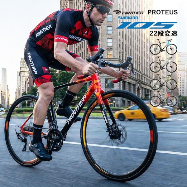 ロードバイク シマノ105 22速 油圧ディスク カーボンフォーク 700×25C アルミフレーム ...