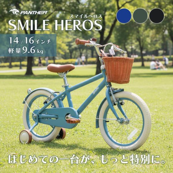 子供自転車 14インチ 16インチ 軽量 アルミフレーム 補助輪付き 前かご 水色 青 黒 クリスマ...