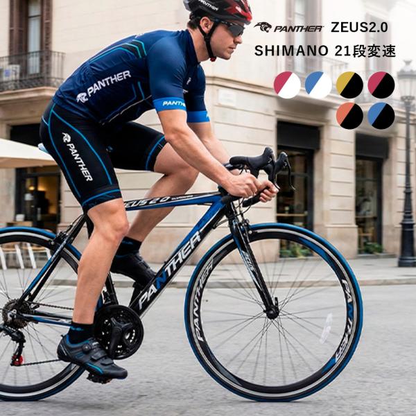 ロードバイク 700C アルミフレーム 3×7速 SHIMANO TOURNEY ドロップハンドル ...