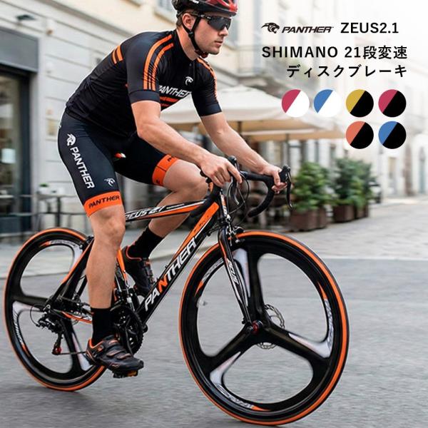 ロードバイク 700C ディスクブレーキ SHIMANO シマノ 21段変速 バトンホイール 補助ブ...