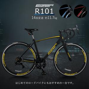 ロードバイク かっこいい 700C 14段変速 軽量アルミ マット 艶消し 自転車本体 通勤 通学 700x23 コスパ 新色 EIZER アイゼル R101