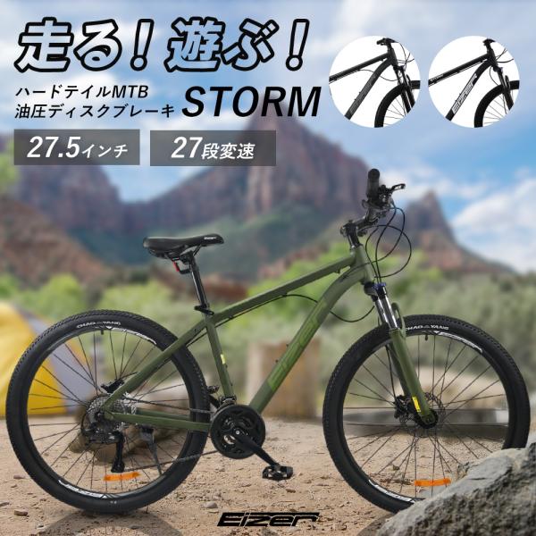 MTB マウンテンバイク 油圧ディスクブレーキ  27.5インチホイール  27段変速 軽量アルミ ...