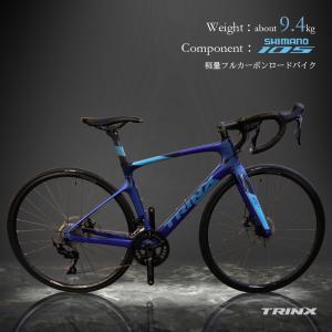 ロードバイク 自転車 SHIMNO105 22段変速 カーボンフロントフォーク 軽量 自転車 本体 通勤 通学 TRINX-RPD2.1