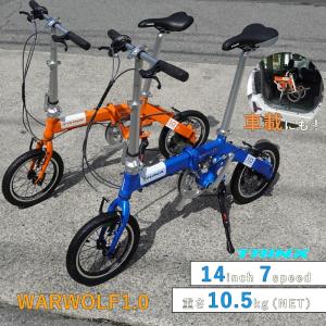 折り畳み自転車 14インチ 軽量アルミ 折り畳み自転車 軽量アルミフレーム コンパクト 通勤 通学 シマノ7速 TRINX warwolf1.0｜isdinf