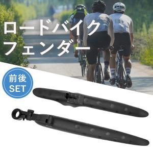 シキシマ 前後泥よけ 27インチ用フェンダー 704-00001 シルバー