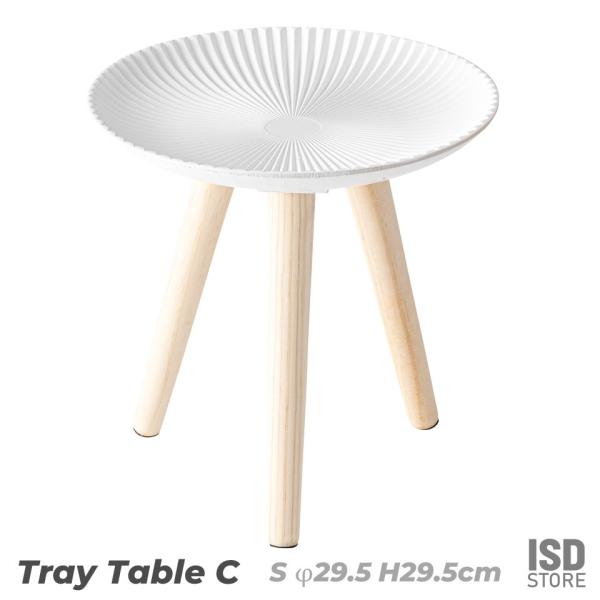 トレーテーブルS サイドテーブル トレー 小物置き 円形 丸形 軽量 おしゃれ かわいい シンプル ...