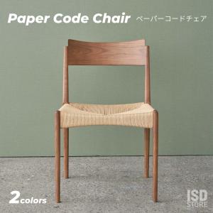 東谷 ダイニングチェア 木製 ペーパーコードチェア 編み紐座面