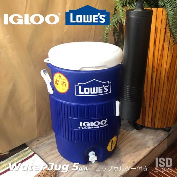 IGLOO イグルー ウォータージャグ ジャグ 5ガロン ブルー コップホルダー付き LOWE'S ...