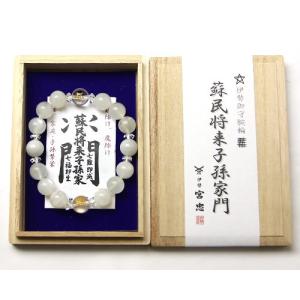 ブレスレット 伊勢御守腕輪 蘇民将来子孫家門（月長石） No.4