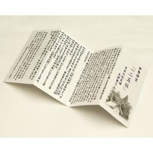 ブレスレット 伊勢神宮参拝記念商品 伊勢御守腕...の詳細画像4