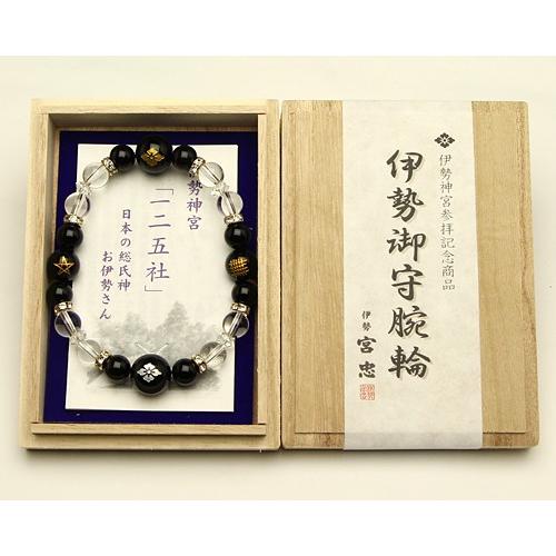 ブレスレット 伊勢神宮参拝記念商品 伊勢御守腕輪（タ-4） No.8