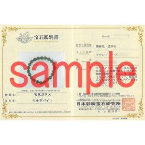 モルダバイト ブレスレット 8mm 22玉 N...の詳細画像3