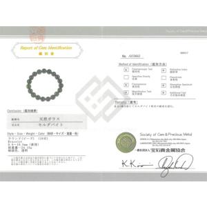 モルダバイト ブレスレット (チェコ共和国産)...の詳細画像4