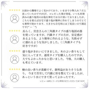 盛り塩 固め器 三角錐 通常タイプ 盛塩の詳細画像2