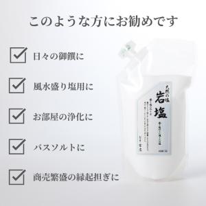 盛塩 パック (1kg) 盛り塩 神棚 お供え...の詳細画像4