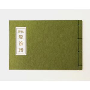 譜本 笙 : 宮忠 - 通販 - Yahoo!ショッピング