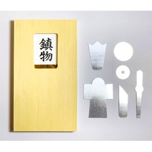 鎮物 セット 人像  楯 鉾 鏡 水玉 刀 神具｜ise-miyachu