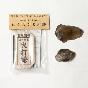 最終値下げ エメラルド 火打石セット 火打ち石 翠玉 No 8 火打石セット 宮忠 エメラルド 厄除け 縁起物 開運 神棚 神具 Nchsurat Org