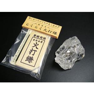 火打石 セット 水晶 （火打ち石 火打ち鎌）｜ise-miyachu