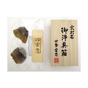 火打石 御浄具箱 小（厄除け火打鎌） : 宮忠 - 通販 - Yahoo!ショッピング