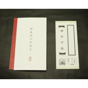 御朱印帳 ご朱印帳 百鬼夜行(ネコポス発送可)の詳細画像3