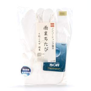 足袋（雨まちたび） 25.0cm｜ise-miyachu