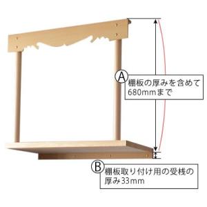 神棚 棚板 「神棚板セット（中） 丸柱雲板付き」