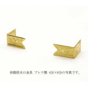階段木口金具 プレス製 1寸1分×1寸1分｜ise-miyachu