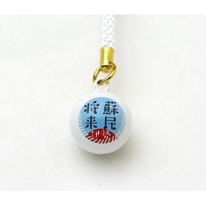 ご当地鈴 水琴鈴 伊勢限定デザイン 蘇民将来