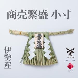 伊勢しめ縄（玄関用） 小寸 笑門 : 宮忠 - 通販 - Yahoo!ショッピング
