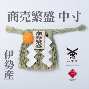 【残り僅か】伊勢しめ縄　特大 12月16日〜発送 笑門 特大寸 伊勢しめ縄飾り 玄関用 : 伊勢
