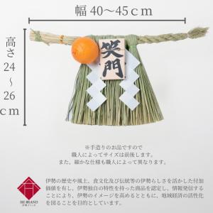 伊勢しめ縄(玄関用) 小寸 笑門の詳細画像2