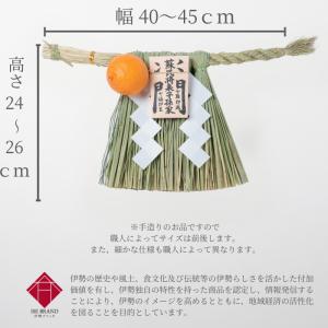 伊勢しめ縄(玄関用) 小寸 蘇民将来子孫家門の詳細画像2
