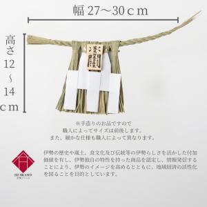 伊勢しめ縄(玄関用) ミニサイズ 蘇民将来子孫家門の詳細画像2