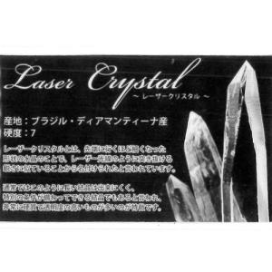 レーザー水晶ポイント A (ジアマンチーナ産)...の詳細画像3